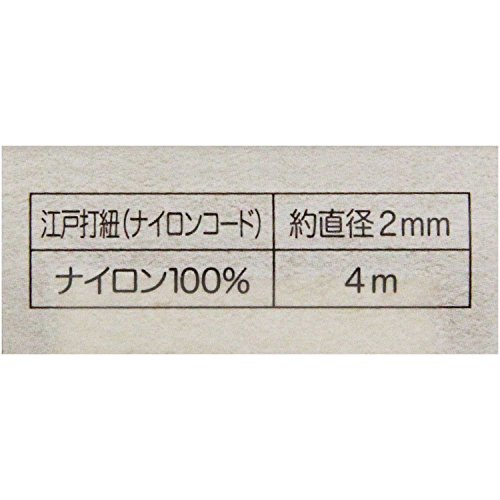 サンアミカ 江戸打紐 細 (直径約2mm×長さ4m) 漆黒色(黒) SAC-090