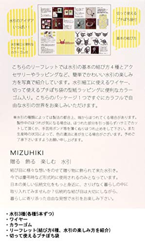 水引セット MIZUHIKI 秋桜 (PHC-023-26)