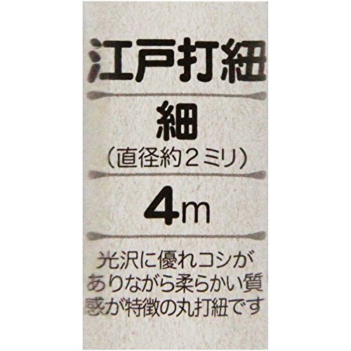 サンアミカ 江戸打紐 細 (直径約2mm×長さ4m) 漆黒色(黒) SAC-090