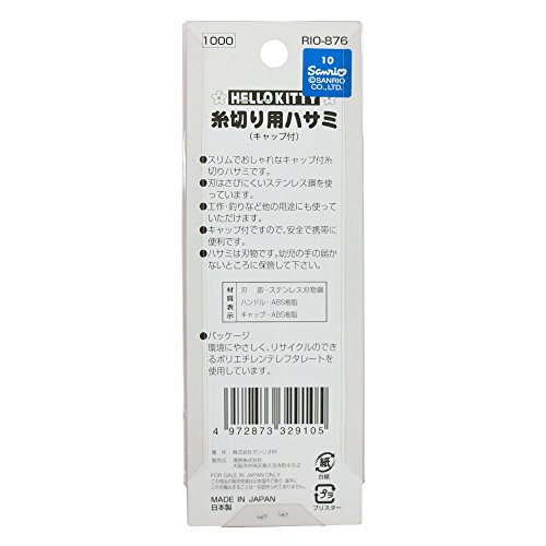 KIYOHARA サンリオ ハローキティ 糸切りハサミ K/T RIO-876