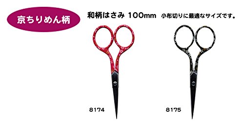 ミササ 雅桜 和柄 はさみ 本革ケース付き 100mm 黒 No.8175