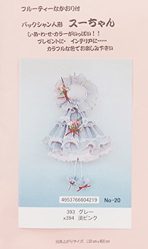 手芸の山久 オリジナル手芸 バックシャン人形スーちゃん 20 グレー