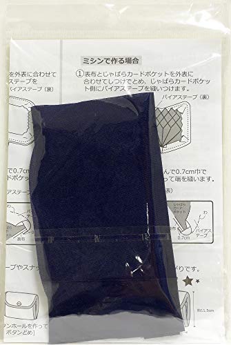 NASKA じゃばらカードポケット Col.3 紺 内ポケット(縫製済み) JC-5