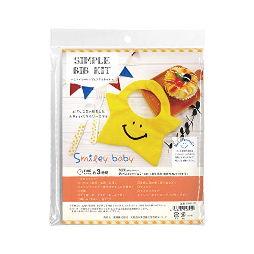 KIYOHARA Smiley baby スマイリー シンプル スタイキット 50~60cm イエロー SMBK-02