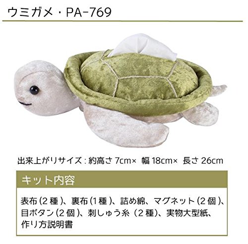 オリジナルキット かわいい水族館 卓上ポケットティッシュケース アザラシ・PA-766