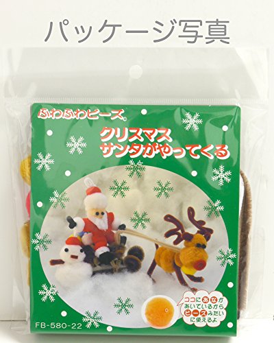 創&遊 ふわふわビーズキット クリスマス サンタがやってくる FB-580-22