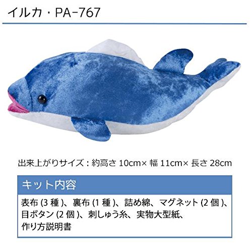 オリジナルキット かわいい水族館 卓上ポケットティッシュケース アザラシ・PA-766