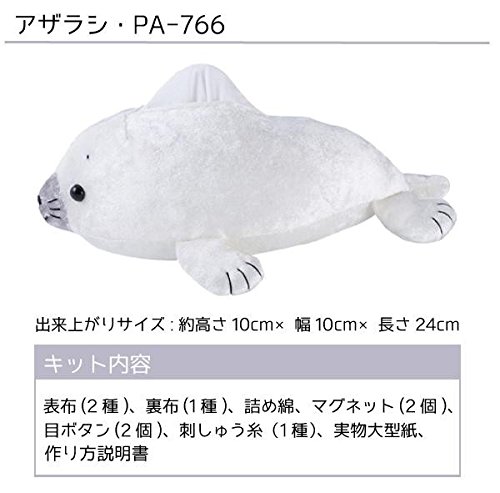 オリジナルキット かわいい水族館 卓上ポケットティッシュケース アザラシ・PA-766