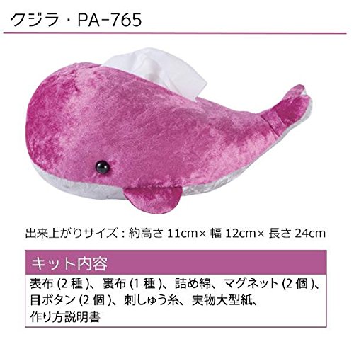 オリジナルキット かわいい水族館 卓上ポケットティッシュケース アザラシ・PA-766