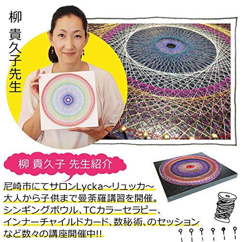 糸かけ曼荼羅セット ストリングアートキット DIYクラフトセット手芸キット 曼荼羅専用の板なので釘が打ちやすい 工作キット 板 糸 釘のセット 結婚式ウエルカムボード (イエロー)