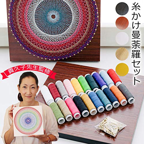 糸かけ曼荼羅セット ストリングアートキット DIYクラフトセット手芸キット 曼荼羅専用の板なので釘が打ちやすい 工作キット 板 糸 釘のセット 結婚式ウエルカムボード (イエロー)