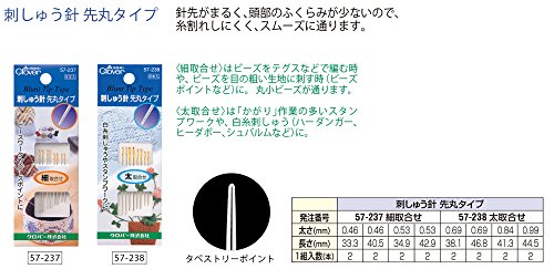 Clover 刺しゅう針 先丸タイプ 太取合せ 57-238