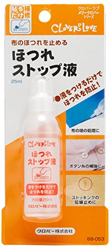 Clover ほつれストップ液 25ml入り 68-053