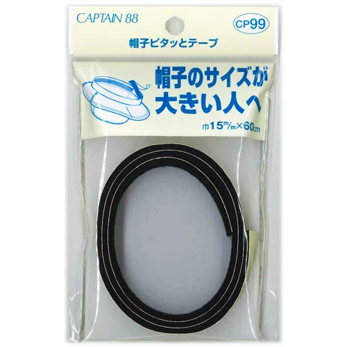 CAPTAIN88 帽子ピタッとテープ 巾15mmX60cm 【COL-2黒】 CP99-2