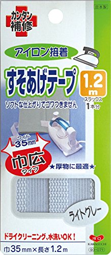 KAWAGUCHI すそあげテープ 巾広 アイロン接着 幅35mm 長さ1.2m ライトグレー 93-071