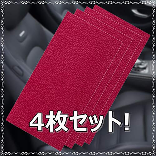 [Fumemo] 20cm × 10cm レザーシール 貼るレザー PU 合皮 レザー 革 家具 ソファ 車 シート 財布 バッグ 修理 (赤4枚)