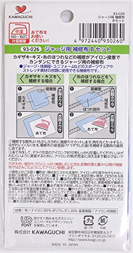 KAWAGUCHI ジャージ用 補修布 アイロン接着 幅7×長さ12cm Bセット (白・グレー・ベージュ・ブルー) 93-026