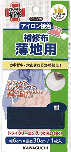 KAWAGUCHI 補修布 薄地用 アイロン接着 幅6×長さ30cm 紺 93-398