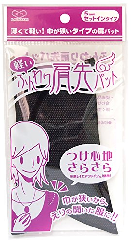 KAWAGUCHI ふんわり 肩先パット セットイン 黒 5mm 12-892