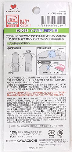 KAWAGUCHI くつ下用 補修布 アイロン接着 幅11×長さ32cm 黒 93-029