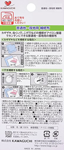 KAWAGUCHI 補修布 普通地~厚地用 アイロン接着 幅6×長さ30cm 薄茶 93-007