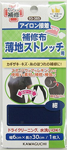 KAWAGUCHI 薄地ストレッチ用 補修布 アイロン接着 幅6×長さ30cm 紺 93-385