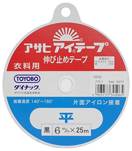 アサヒ アイテープ 伸び止めテープ 衣料用 片面アイロン接着 平 幅6mm×25m巻 黒