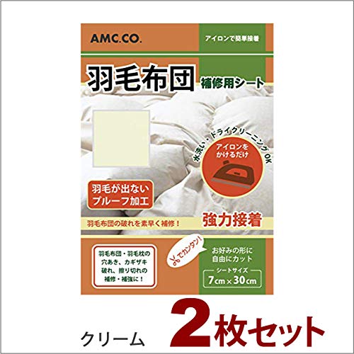 羽毛布団補修シート ２枚セット 7cm×30cm 簡単アイロン接着タイプ (クリーム)