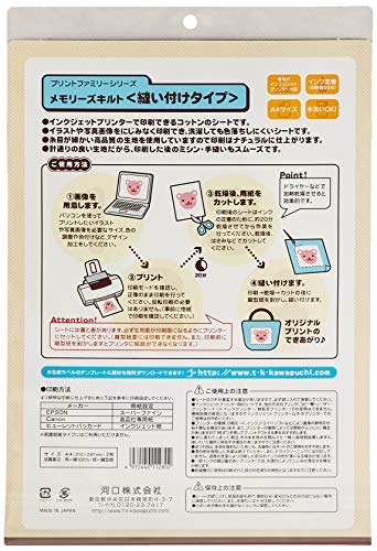 KAWAGUCHI プリントできる布 メモリーズキルト クラフト用 縫い付けタイプ コットン 2枚 A4 11-280