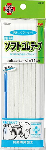 KAWAGUCHI 抗菌・防臭 ソフトゴムテープ ゴム通し付き 6コール 幅4.5mm 長さ11m巻 白 93-131