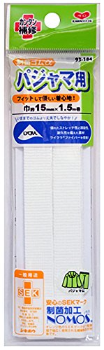 KAWAGUCHI 制菌ゴムα パジャマ用 幅15mm×長さ1.5m巻 白 93-184