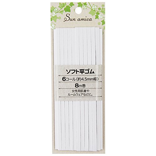 サンアミカ ソフト平ゴム 6コール(約4.5mm巾)×8m 白 SAN184
