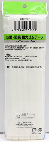 KAWAGUCHI 抗菌・防臭 強力ゴムテープ ゴム通し付き 8コール 幅5.5mm 長さ8m巻き 白 93-137