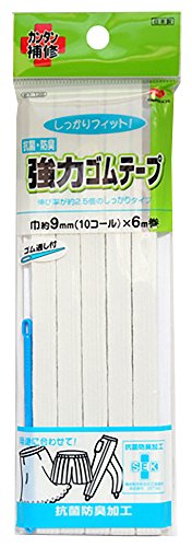 KAWAGUCHI 抗菌・防臭 強力ゴムテープ ゴム通し付き 10コール 幅7mm 長さ6m巻 白 93-138