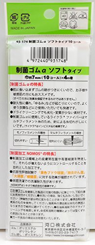 KAWAGUCHI 制菌ゴムα ソフトタイプ ゴム通し付き 10コール 幅7mm 長さ4m巻 白 93-174