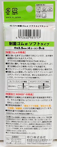 KAWAGUCHI 制菌ゴムα ソフトタイプ ゴム通し付き 4コール 幅3.5mm 長さ9m巻 白 93-171