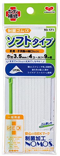 KAWAGUCHI 制菌ゴムα ソフトタイプ ゴム通し付き 4コール 幅3.5mm 長さ9m巻 白 93-171