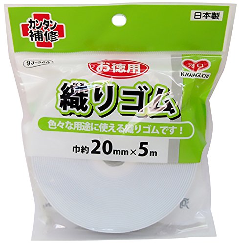 KAWAGUCHI お徳用 織りゴム 幅20mm 長さ5m巻 白 93-369