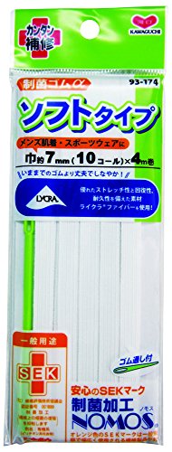 KAWAGUCHI 制菌ゴムα ソフトタイプ ゴム通し付き 10コール 幅7mm 長さ4m巻 白 93-174