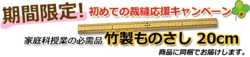 裁縫セット アニマルチェーン 小学生 家庭科 女の子 小学校 教材 ソーイングセット 右利き用