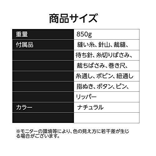 NP ソーイングセット 裁縫セット 裁縫道具 リッパー 縫い針 家庭用 木製 裁縫キット