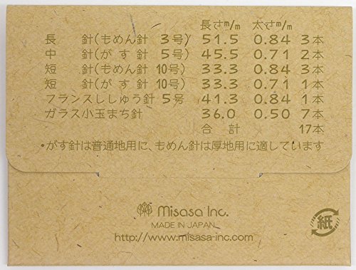 ミササ 裁縫セット ソーイングセット ブラック スモールタイプ 8248