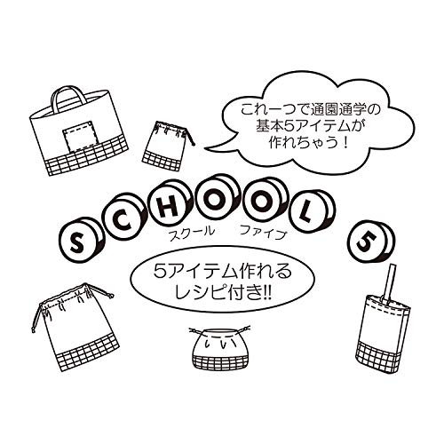 KIYOHARA スクール5 カラーテープ Dカン カラーひも ループエンド セット ピンク 入園・入学 グッズが作れるレシピ付 MOS2