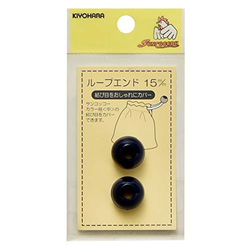 KIYOHARA ループエンド 15mm 紺 2個入り SUN57-17