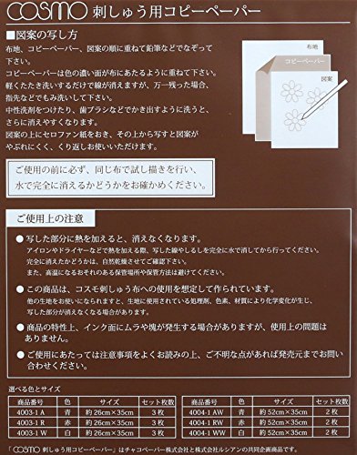 COSMO コスモ 刺しゅう用コピーペーパー3枚入り COT4003-R 26×35cm 赤