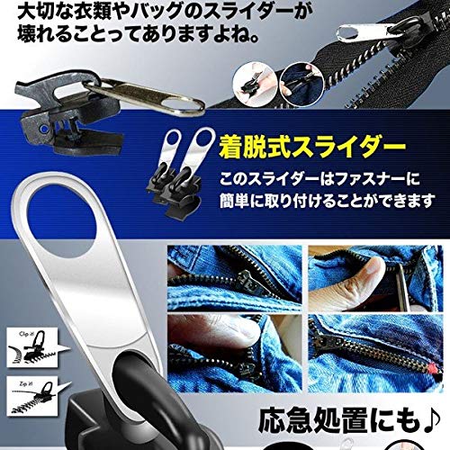 UP STORE 汎用 ファスナー 6個セット 壊れたジッパーの交換修理 スペア セルフ修復 着脱式スライダー 引き手