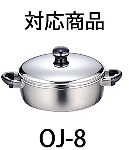 宮崎製作所 オブジェ 仕切り 25cm用 日本製 5年保証  OJ-8-B オプション品