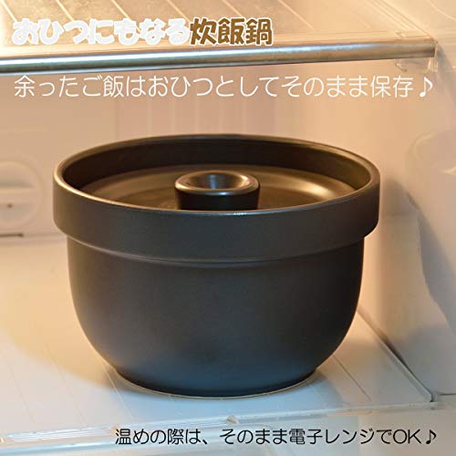 CtoC JAPAN Select 一人暮らし 食器 おひつ 土鍋 ご飯 (磁器製ブラック) ブラック φ 17cm xH 11cm 1,100cc 1合 ~ 2合 日本製