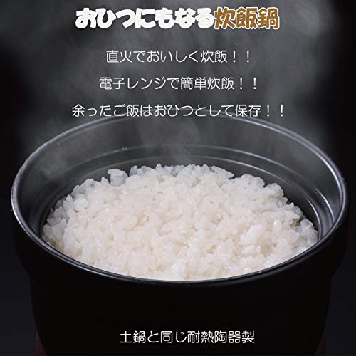 CtoC JAPAN Select 一人暮らし 食器 おひつ 土鍋 ご飯 (磁器製・丸紋) マルチ φ 17cm xH 11cm 1,100cc 1合 ~ 2合 日本製