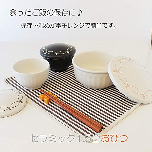 CtoC JAPAN Select 一人暮らし 食器 おひつ レンジ対応 1.5合 ループ ホワイト φ 18cm xH 9.5cm 1,000cc 日本製